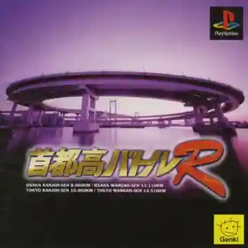 Shutokou Battle R (JP)-PlayStation